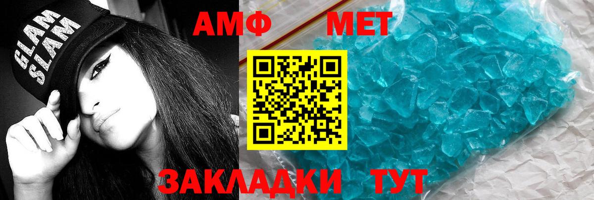 Амфетамин 97% Волоколамск
