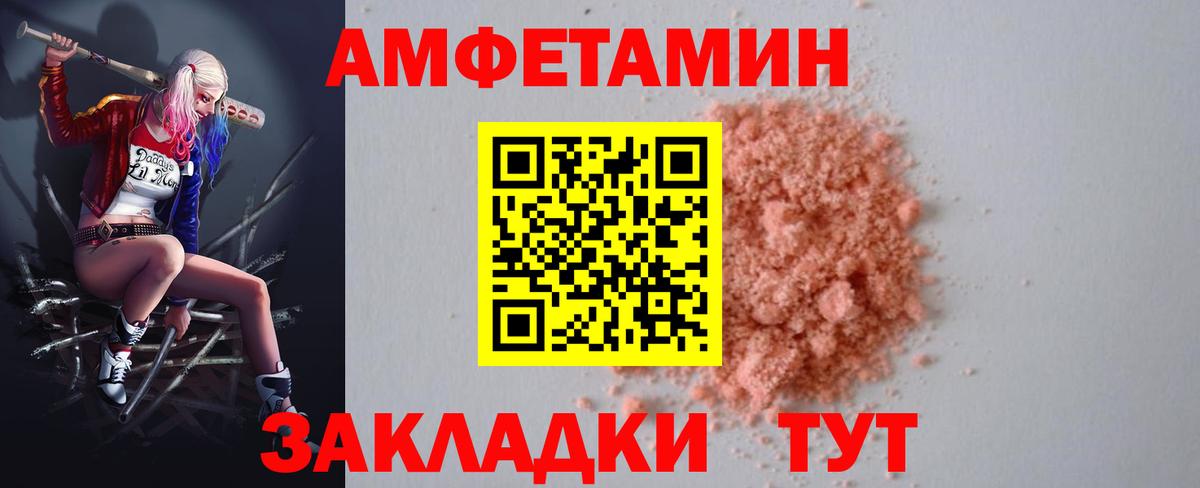 Амфетамин 97%  Вход с VPN  Волоколамск 