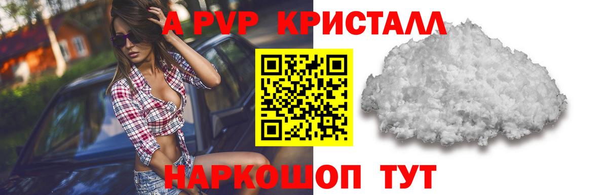 A PVP мука Волоколамск