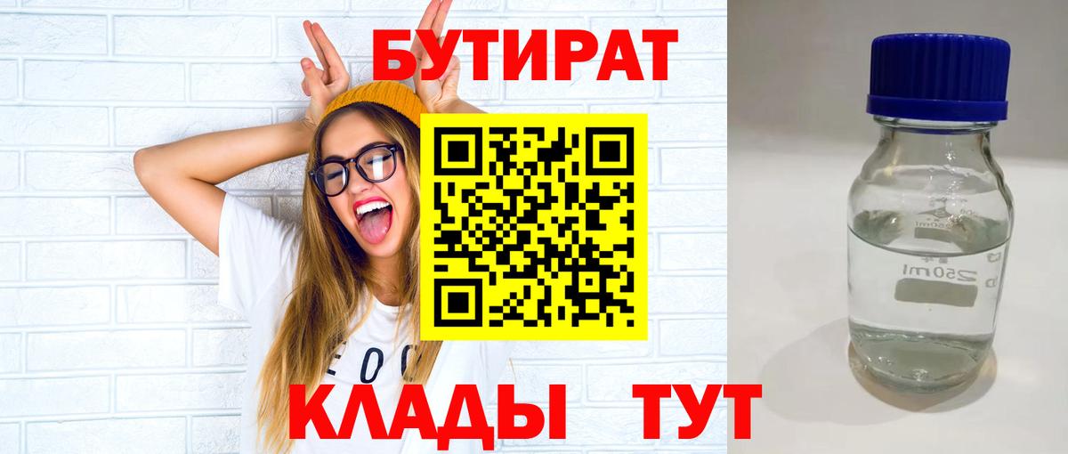 Волоколамск  БУТИРАТ Butirat  Вход с VPN 