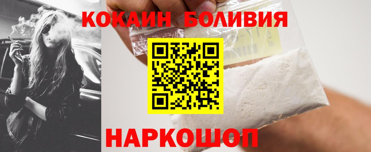 Кокаин 98% Волоколамск
