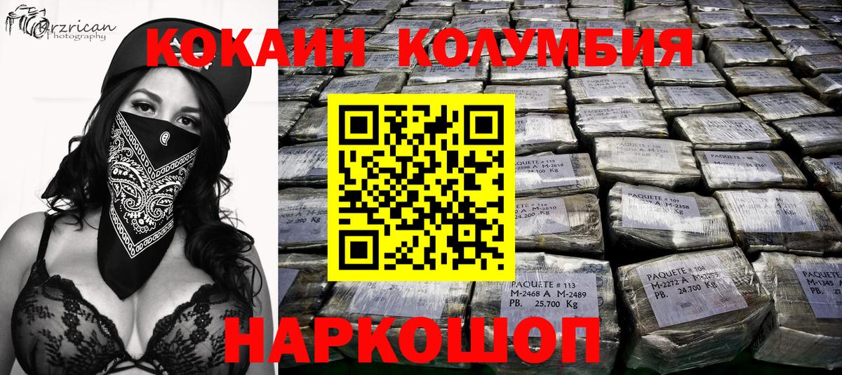 Cocaine Fish Scale  КОКАИН Эквадор  Вход с VPN  Кокаин  Волоколамск 