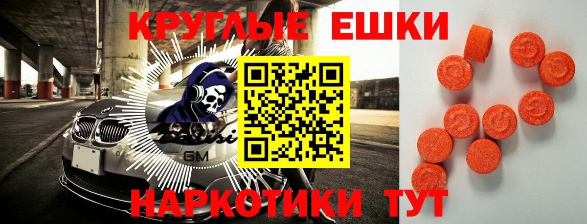 ЭКСТАЗИ Punisher Волоколамск