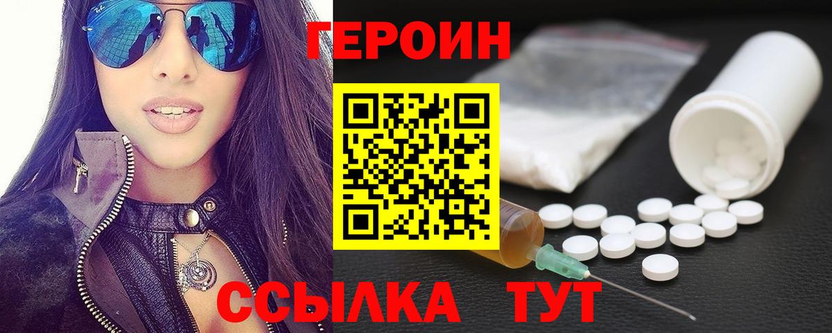 Волоколамск  ГЕРОИН Афган  Вход с VPN 