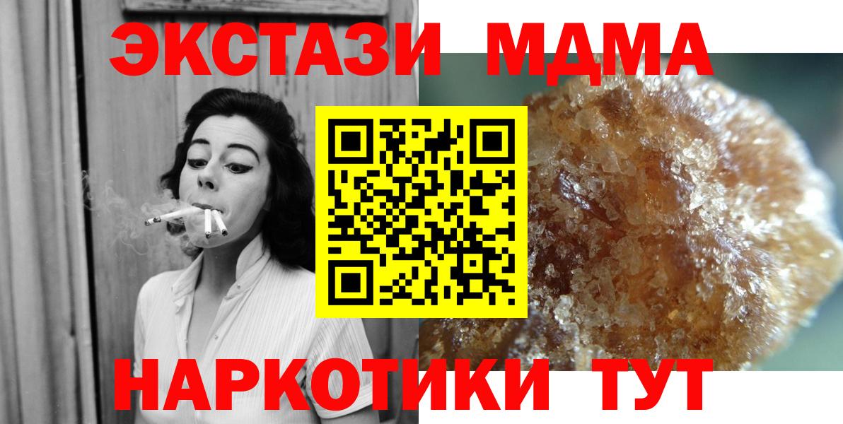 МДМА Molly Волоколамск