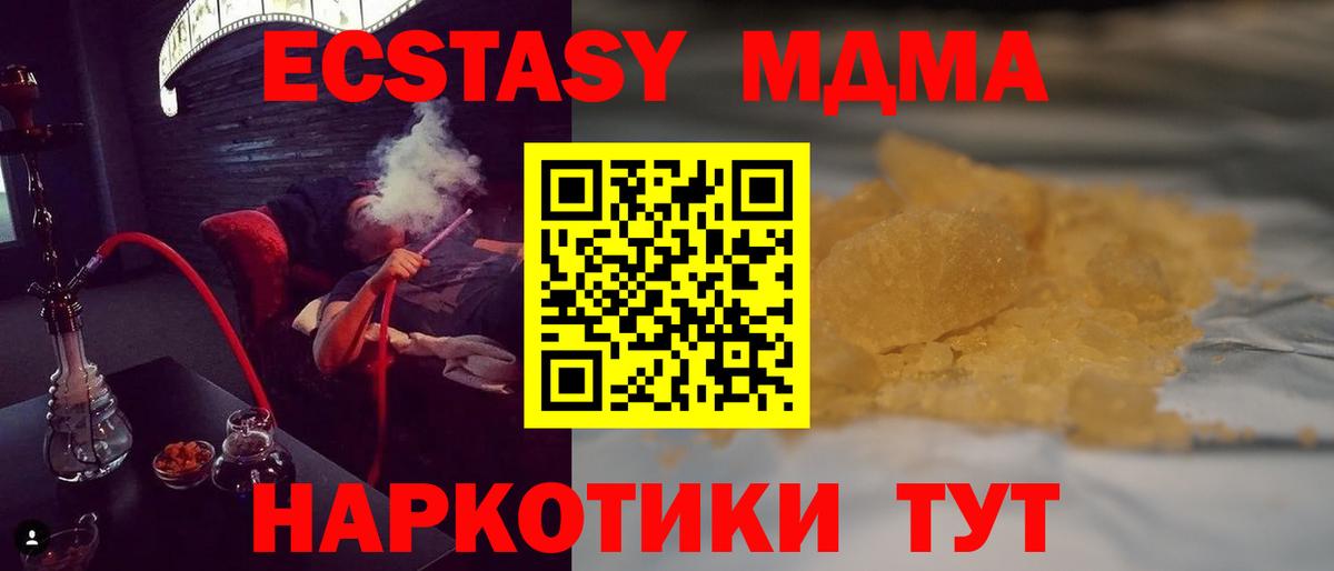 Волоколамск  MDMA молли  MDMA кристаллы  Вход с VPN 