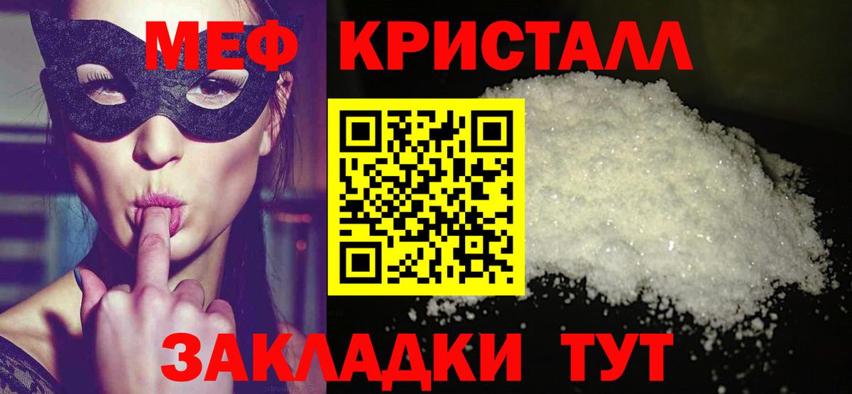 Мефедрон  Мефедрон  Волоколамск  МЯУ-МЯУ мука    маркетплейс  Вход с VPN 