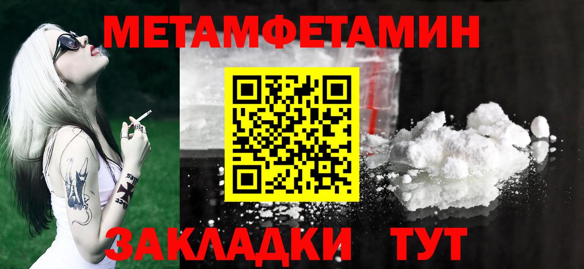 МЕТАМФЕТАМИН Декстрометамфетамин 99.9%  Вход с VPN  МЕТАМФЕТАМИН Декстрометамфетамин 99.9%  Волоколамск 