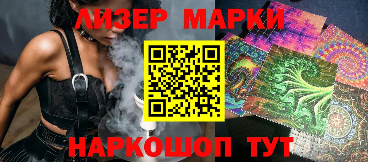 Наркотические марки 1,8мг Волоколамск